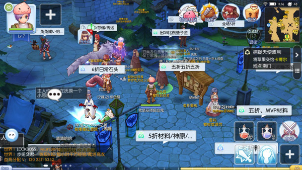 仙境传说官方版