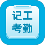 吉工考勤app