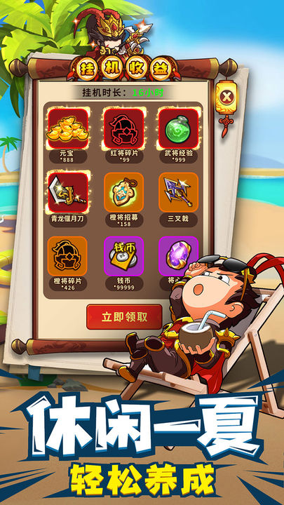 一点三国折扣服版本