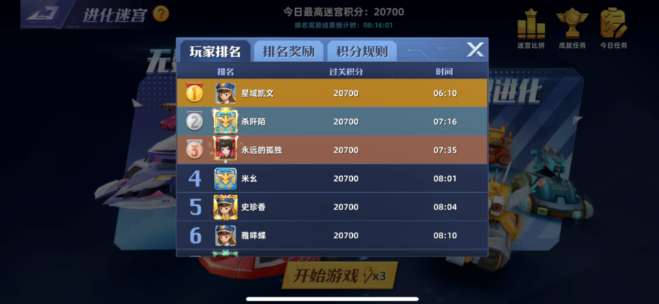 坦克无敌手游官方版