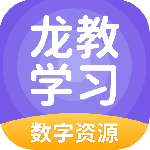 龙教学习app