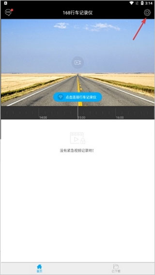 168行车记录仪app