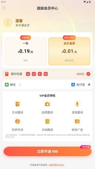 全球翻译官官方版
