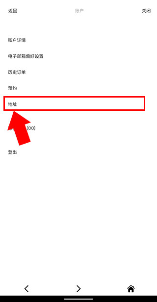 ssense官方版