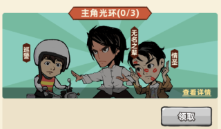 差不多高手手机版