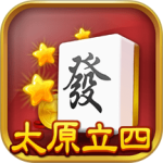 太原立四麻将官方正版