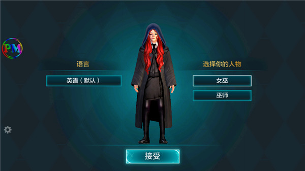 哈利波特霍格沃茨之谜破解版手游