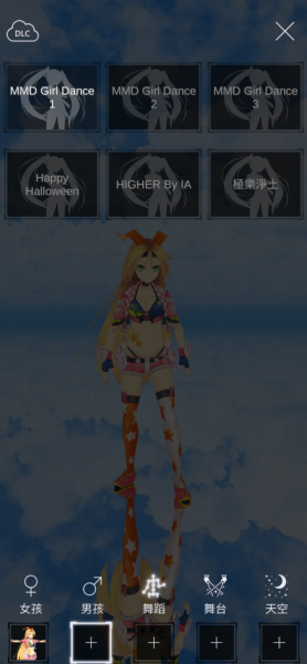 mikumikudance官方版