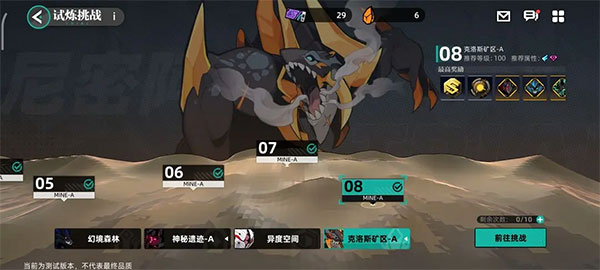 赛尔计划官方正版