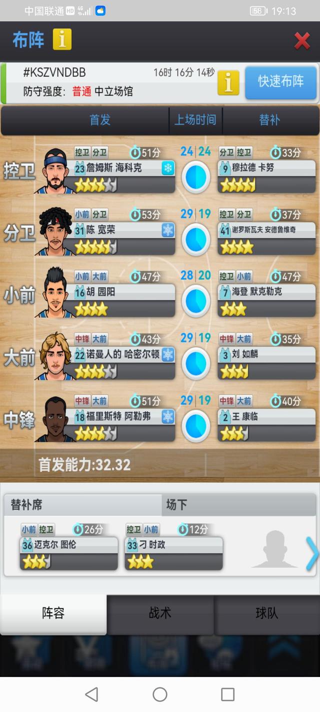 篮球经理正版