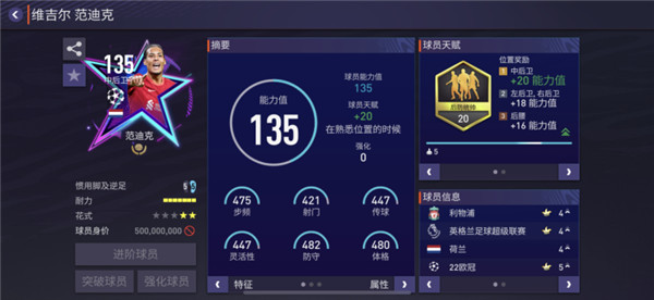 FC足球世界官方版