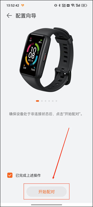 华为运动健康app