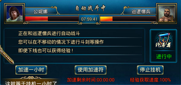 蜀山传奇手游