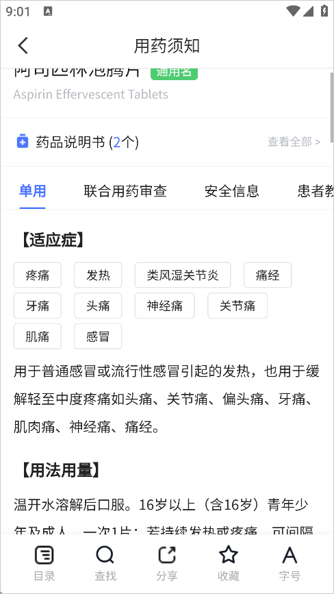 临床指南最新版