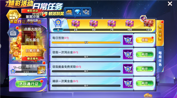 捕鱼大作战无限点券版