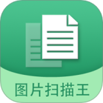 图片文字扫描王app