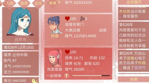 某某宗女修修炼手札官方版