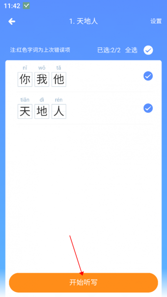 沪学习app