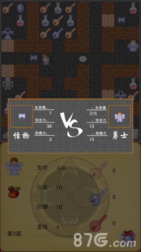 魔塔50层官方版