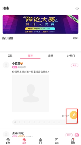 CP速配官方版