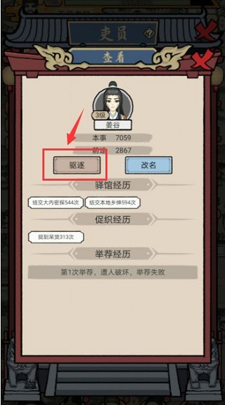 知府大人模拟官方正版