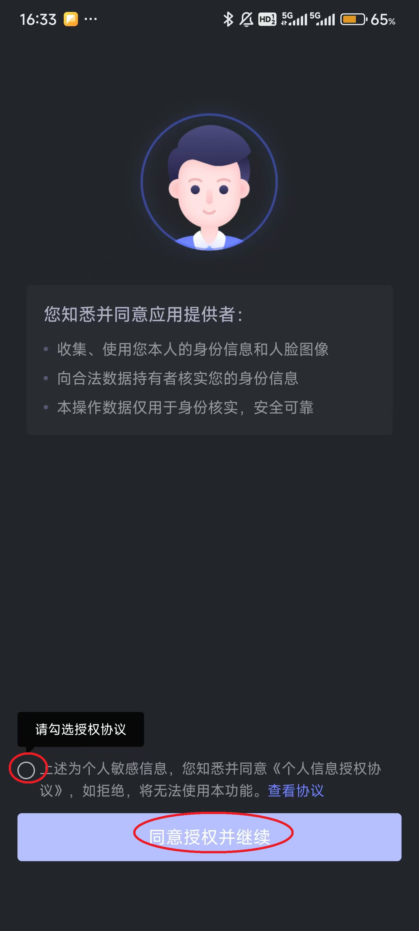 虎牙app最新版