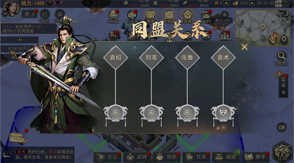 小小曹操传手游