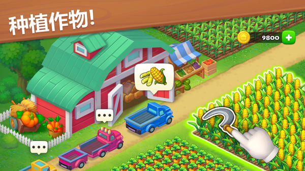 梦想小镇手游(Township)