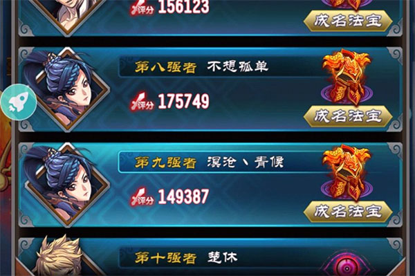 魔天记手游破解版无限仙玉