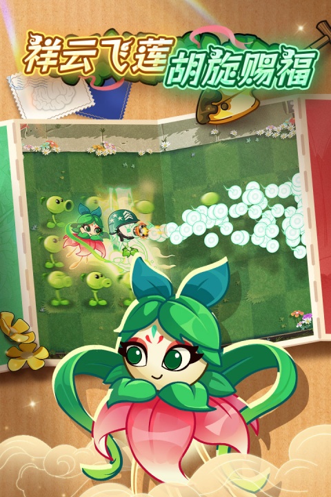 植物大战僵尸2高清版