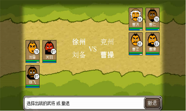 三国时代手机版