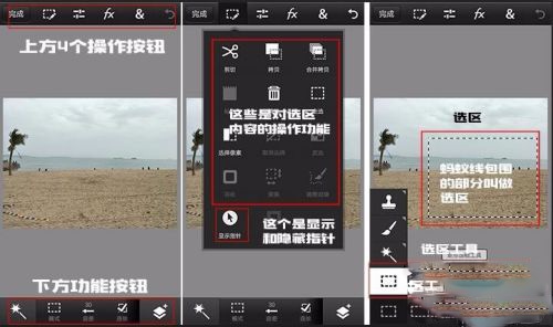 Photoshop Touch最新版