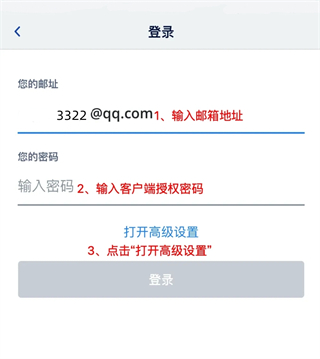 Spark邮箱官方版