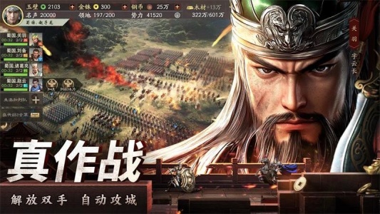 奇兵谋略手游官方正版