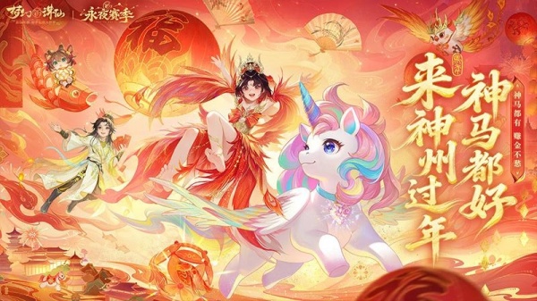 梦幻新诛仙完美世界版