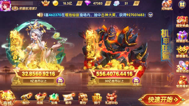 趣玩捕鱼官方版