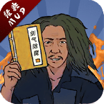 剑气除魔官方正版