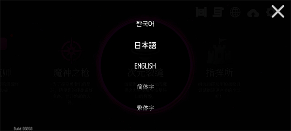 地牢小队手游
