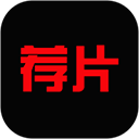 荐片app