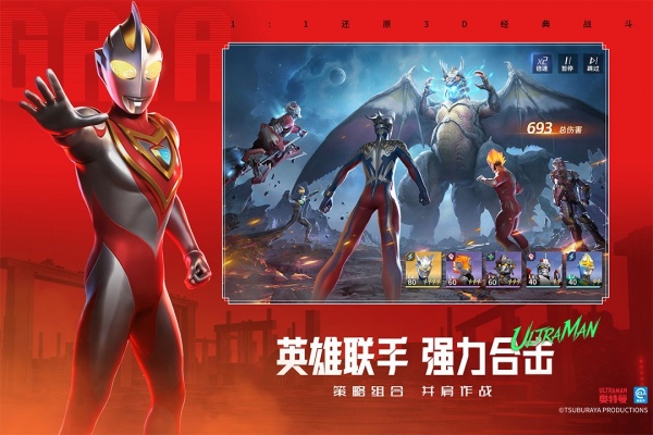 奥特曼光之战士官方正版