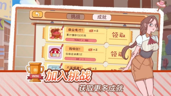 米琪果汁店2官方版