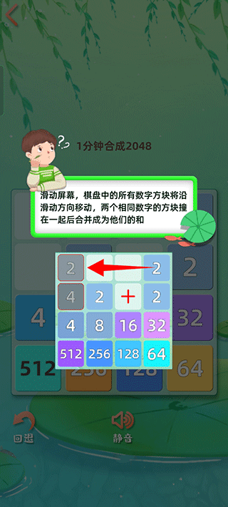 天天2048官方正版