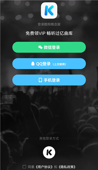 酷狗概念版app