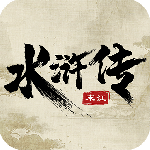 水浒宋江传官方版