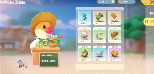 摩尔庄园小米渠道服