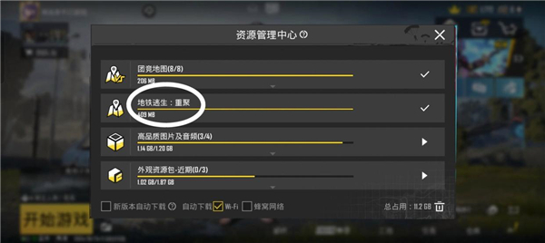 pubg地铁逃生(PUBG MOBILE)