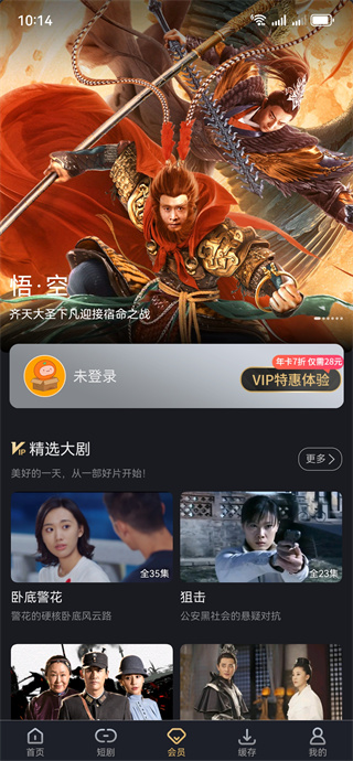 风行视频app