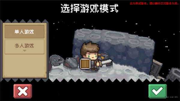 元气骑士前传vivo版本