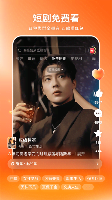 西瓜视频官方版