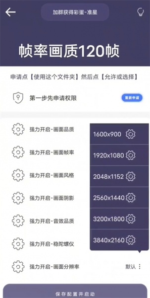 画质猫画质助手app